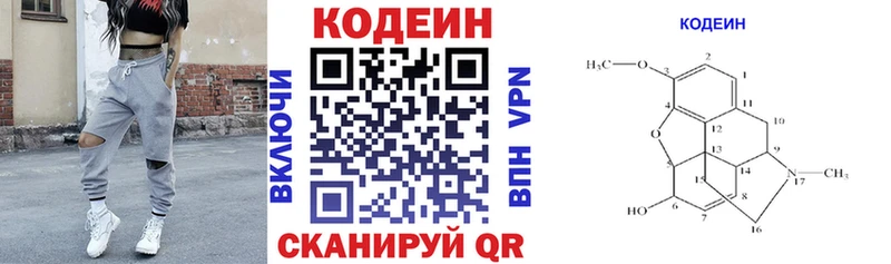 наркотики  Колпашево  Кодеин Purple Drank 