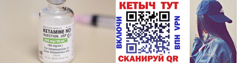 Кетамин ketamine Колпашево