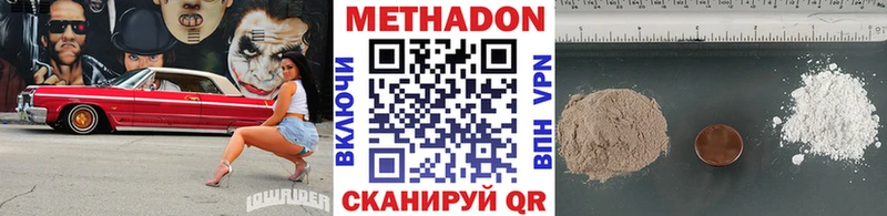 Метадон кристалл Колпашево