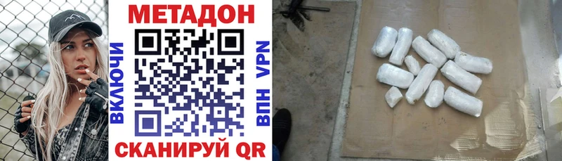 Метадон methadone  Колпашево 